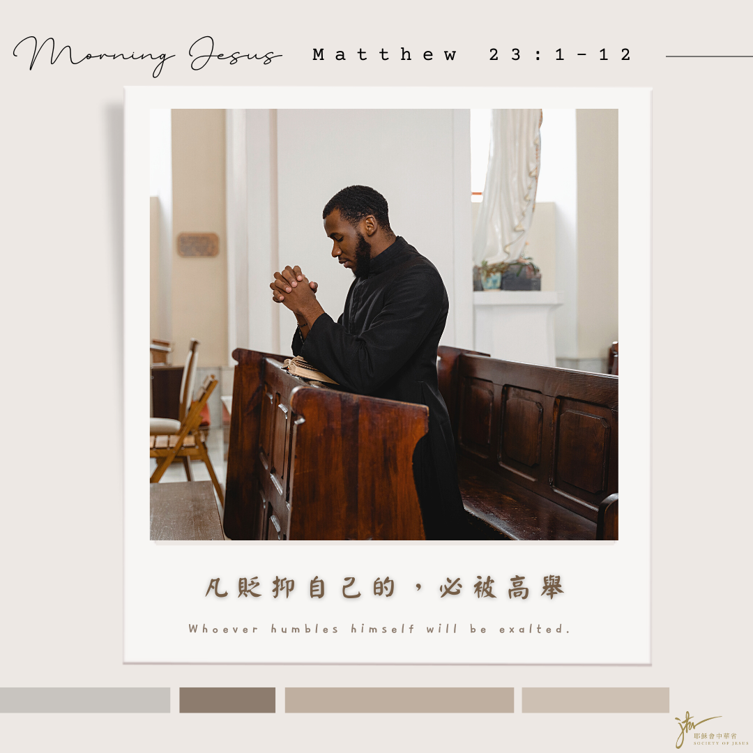 瑪 23:1-12,丙年