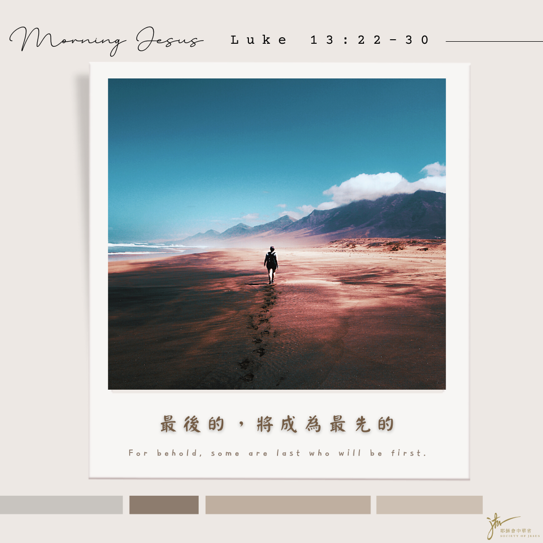 路 13:22-30,丙年