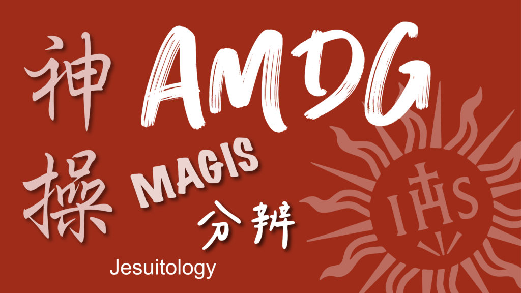 jesuitology