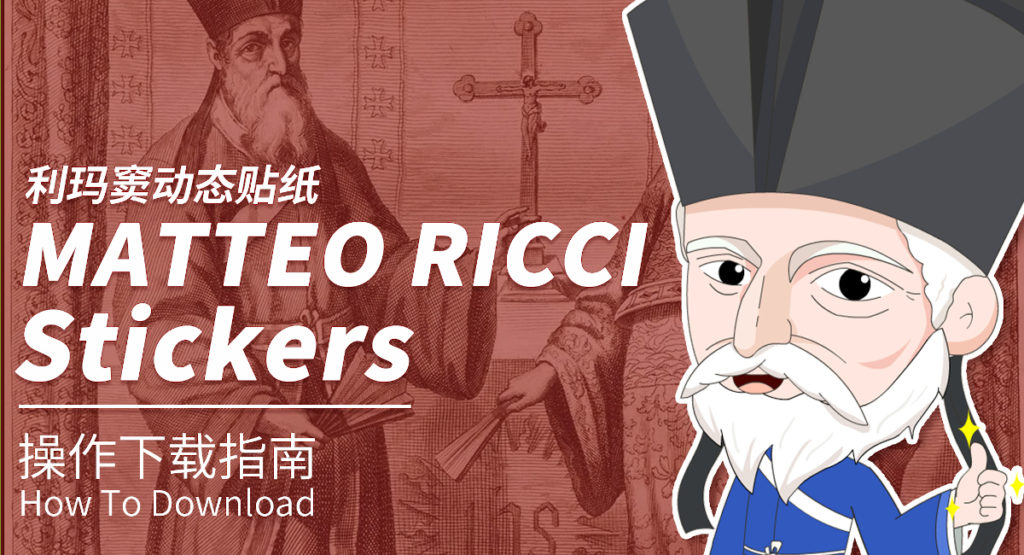 2023.02.Matteo-Ricci-stickers