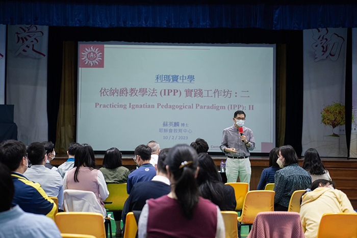 利瑪竇辦依納爵教學法的實踐培訓