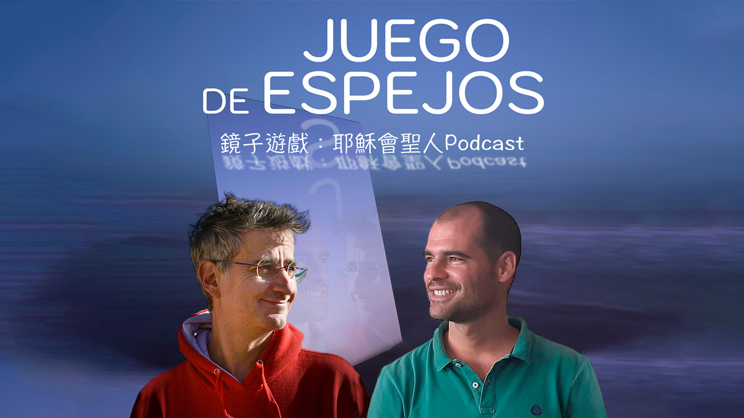 juegodeespejos-16x9