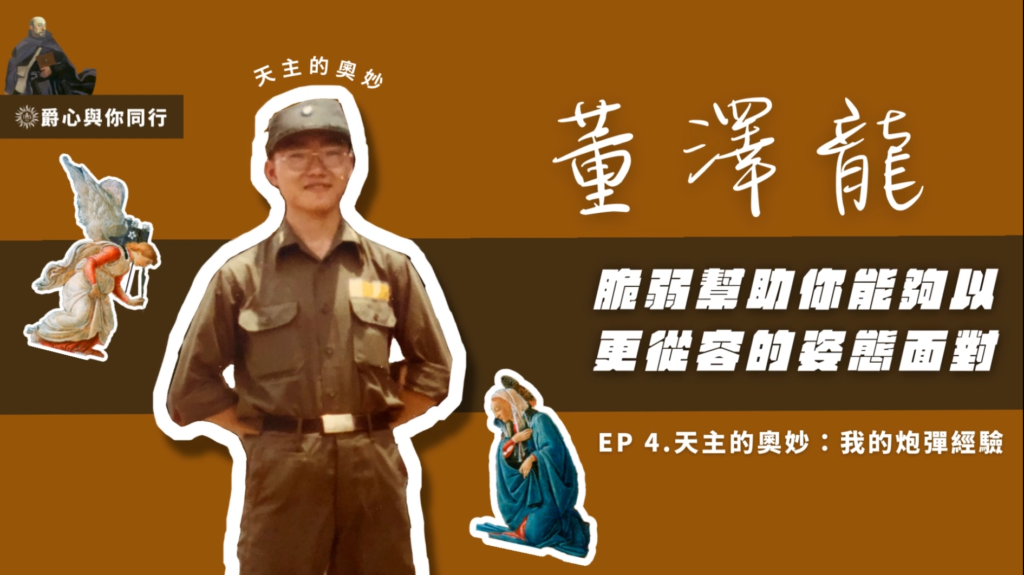 walkwyouEP4 2023-03-22