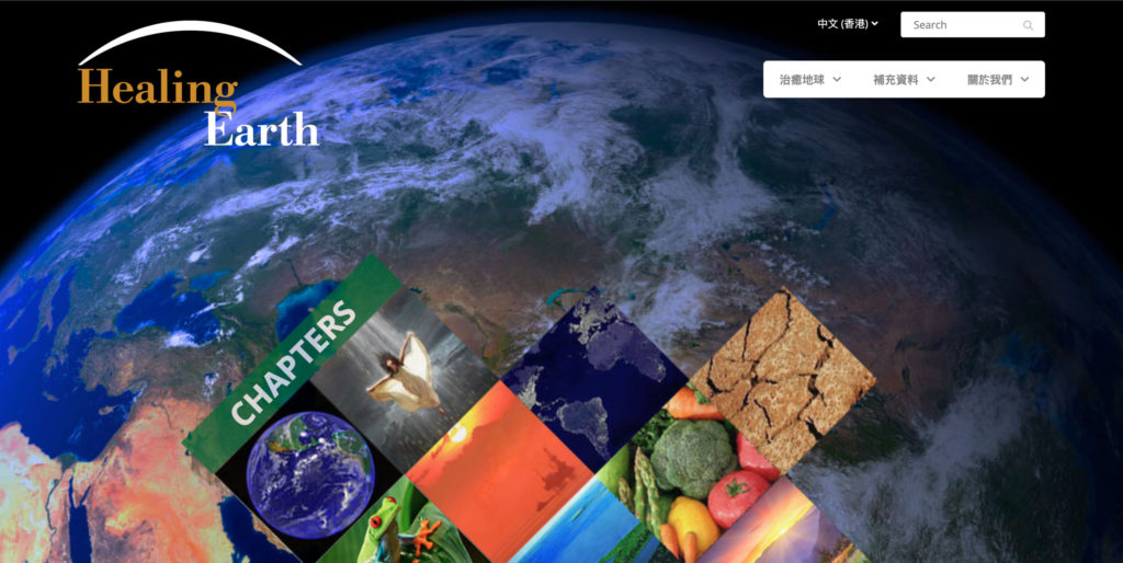 healingearthcover