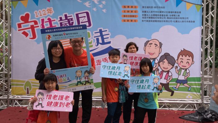 杜華公益健走活動