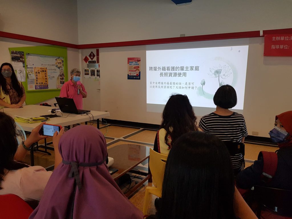 主办单位安排“聘雇外籍看护的雇主家庭”长照资源使用讲座。