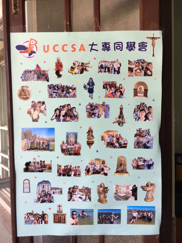 世青大專同學會團