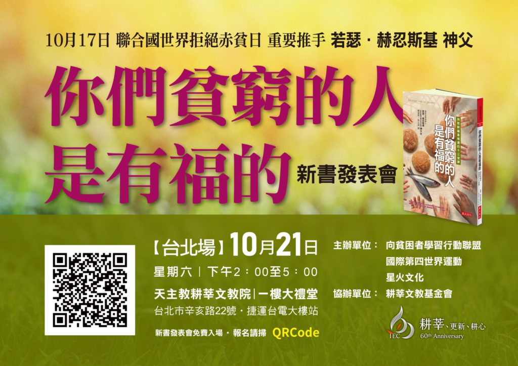 新书发表会海报