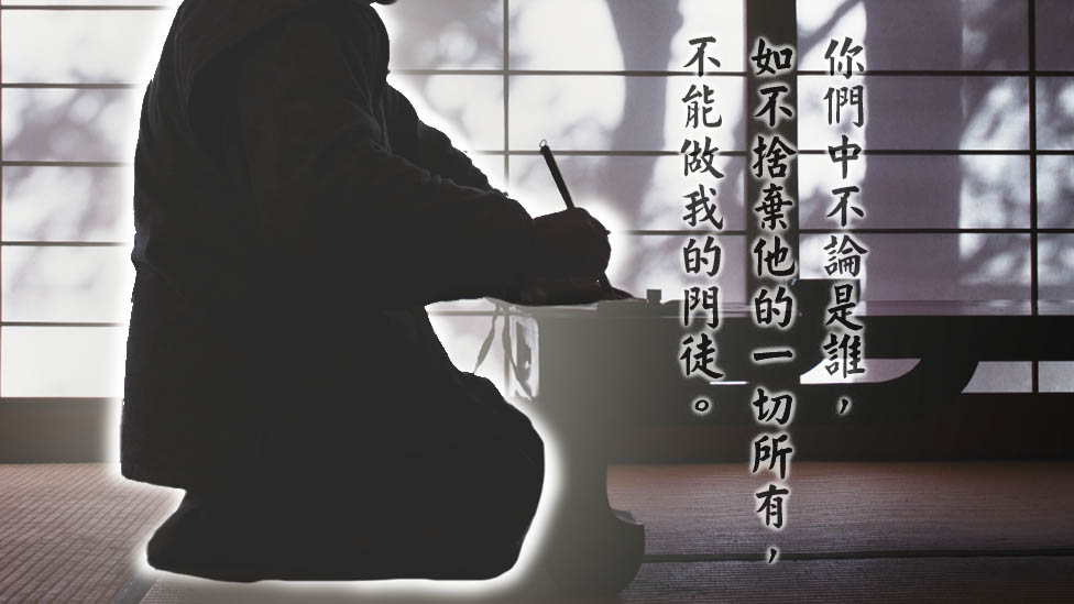 清除執念