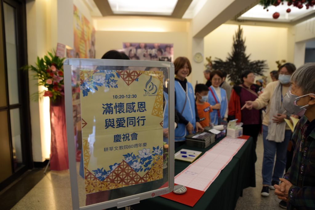 接待處
