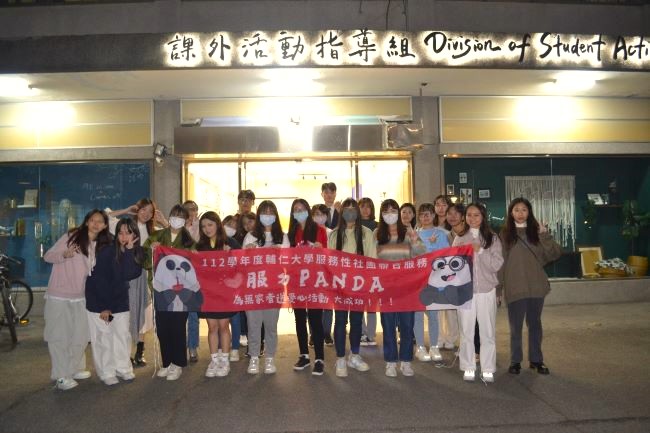 服ㄉPanda 为无家者送爱心活动