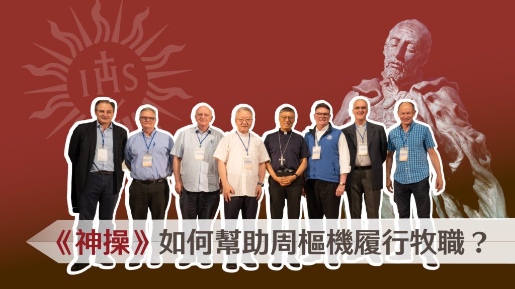 周樞機專訪第四集