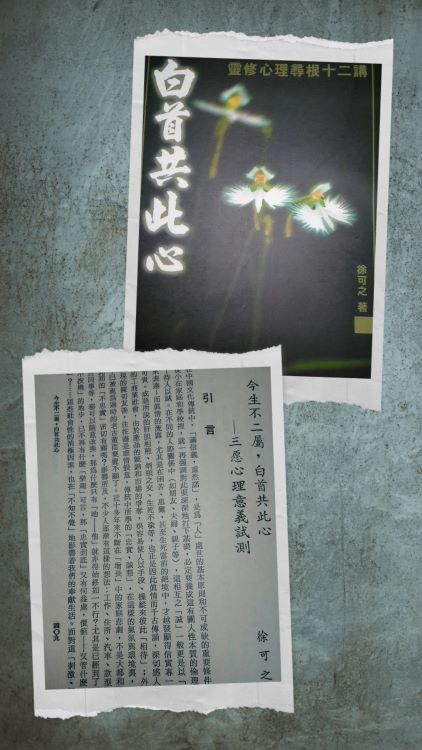 徐神父著作