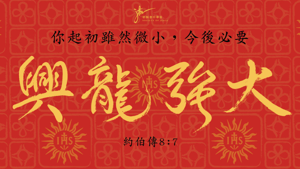 dragonyearbanner