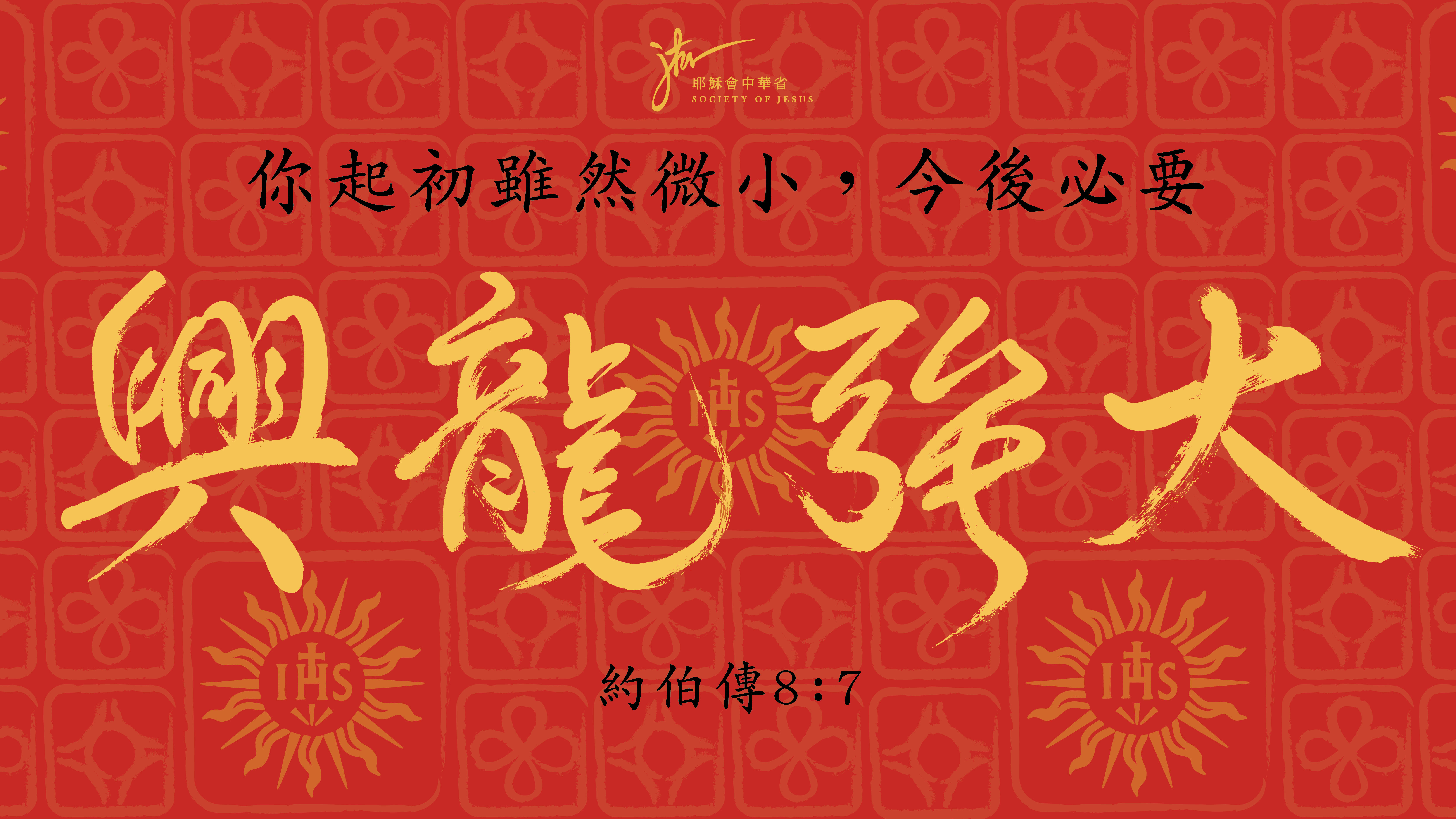dragonyearbanner
