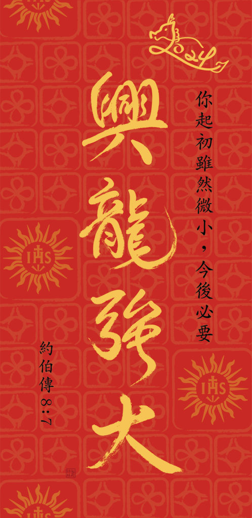 newyearcard2024front
