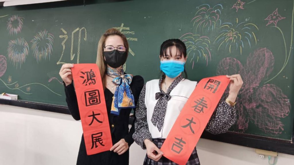祝福每個移工朋友都能鴻圖大展、開春大吉
