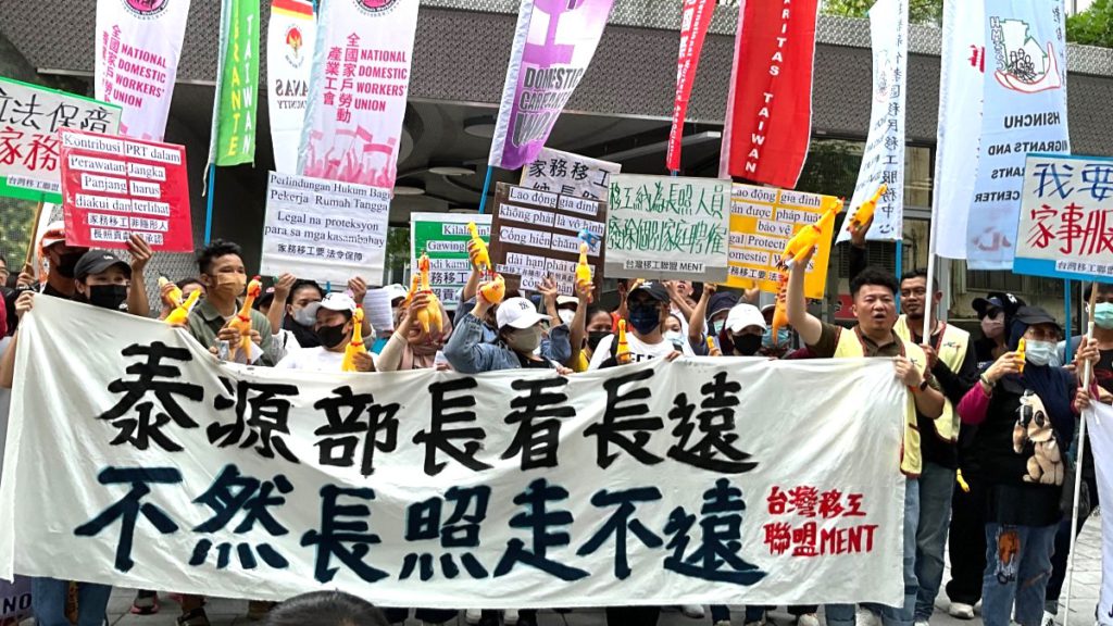 國際家務工日