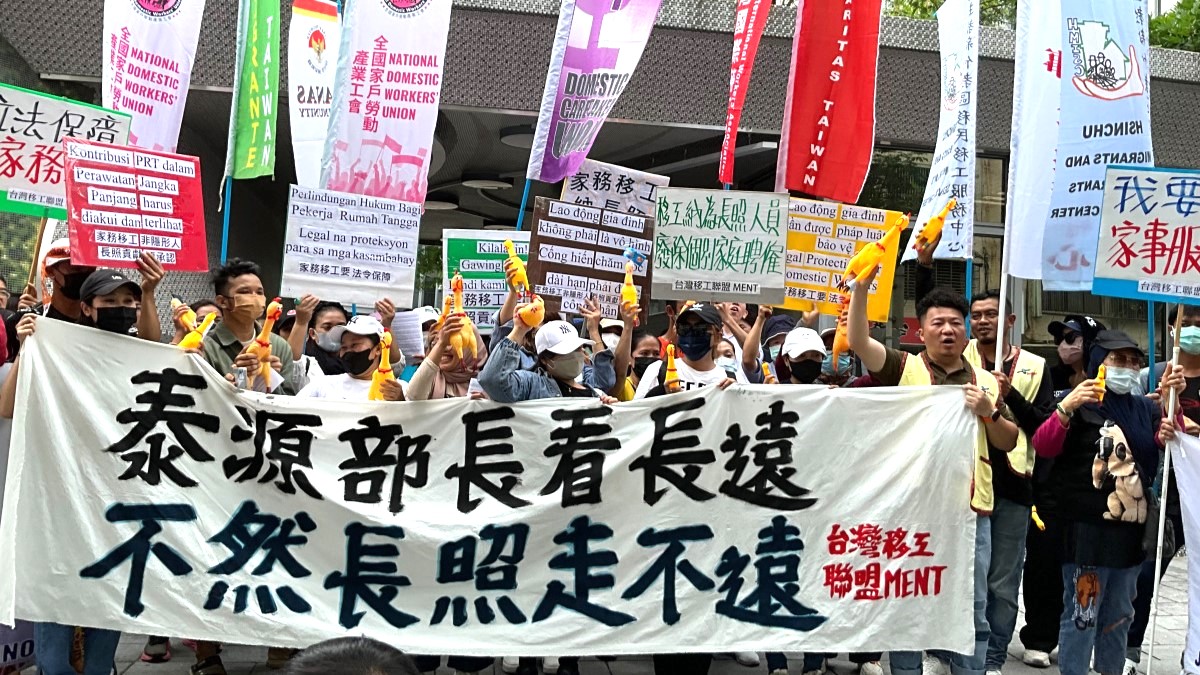 國際家務工日