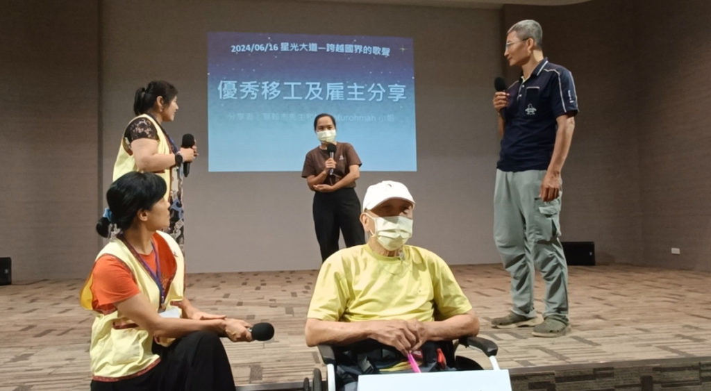 移工與雇主家庭分享