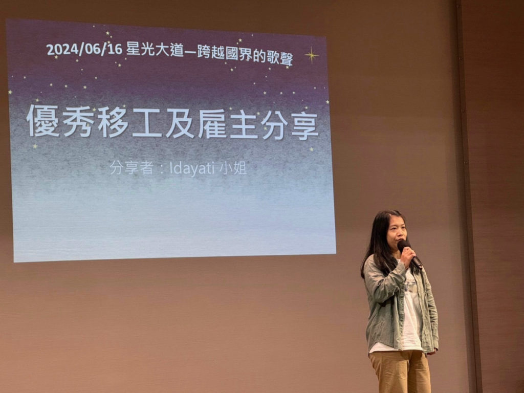 移工分享