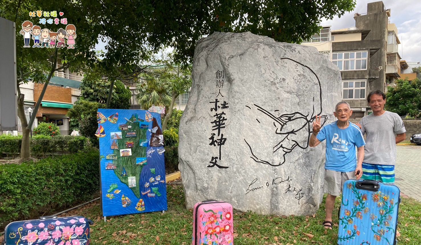 杜華石