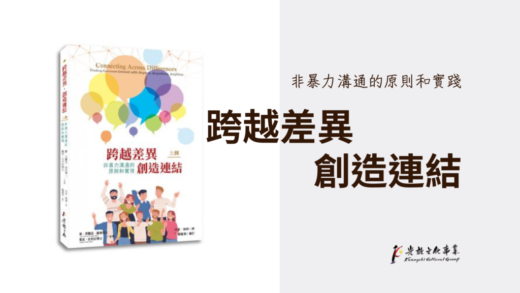 communicationGCB