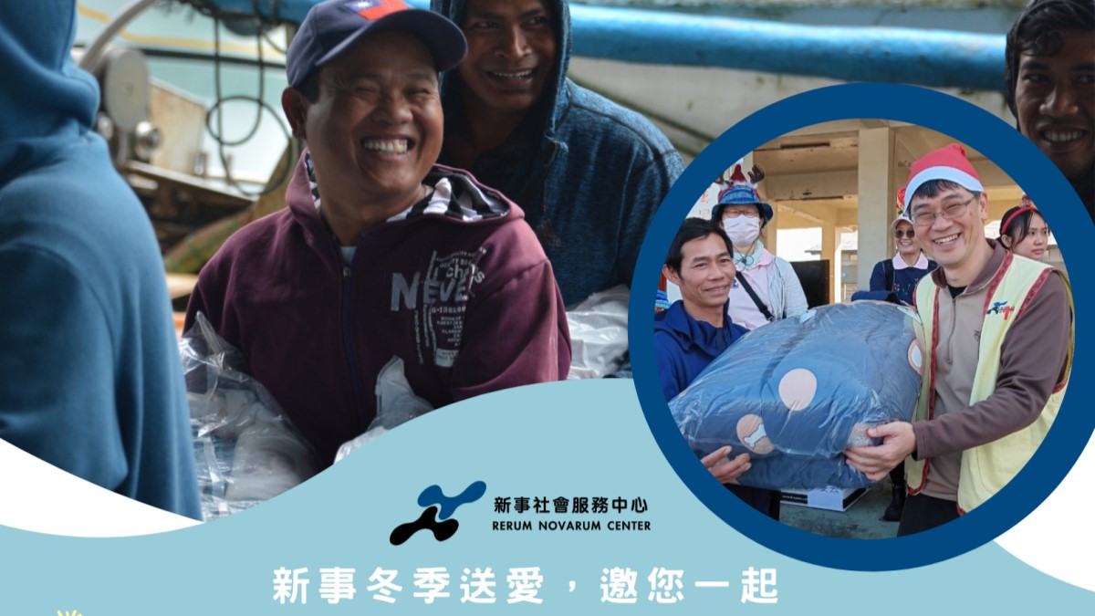 冬衣送暖