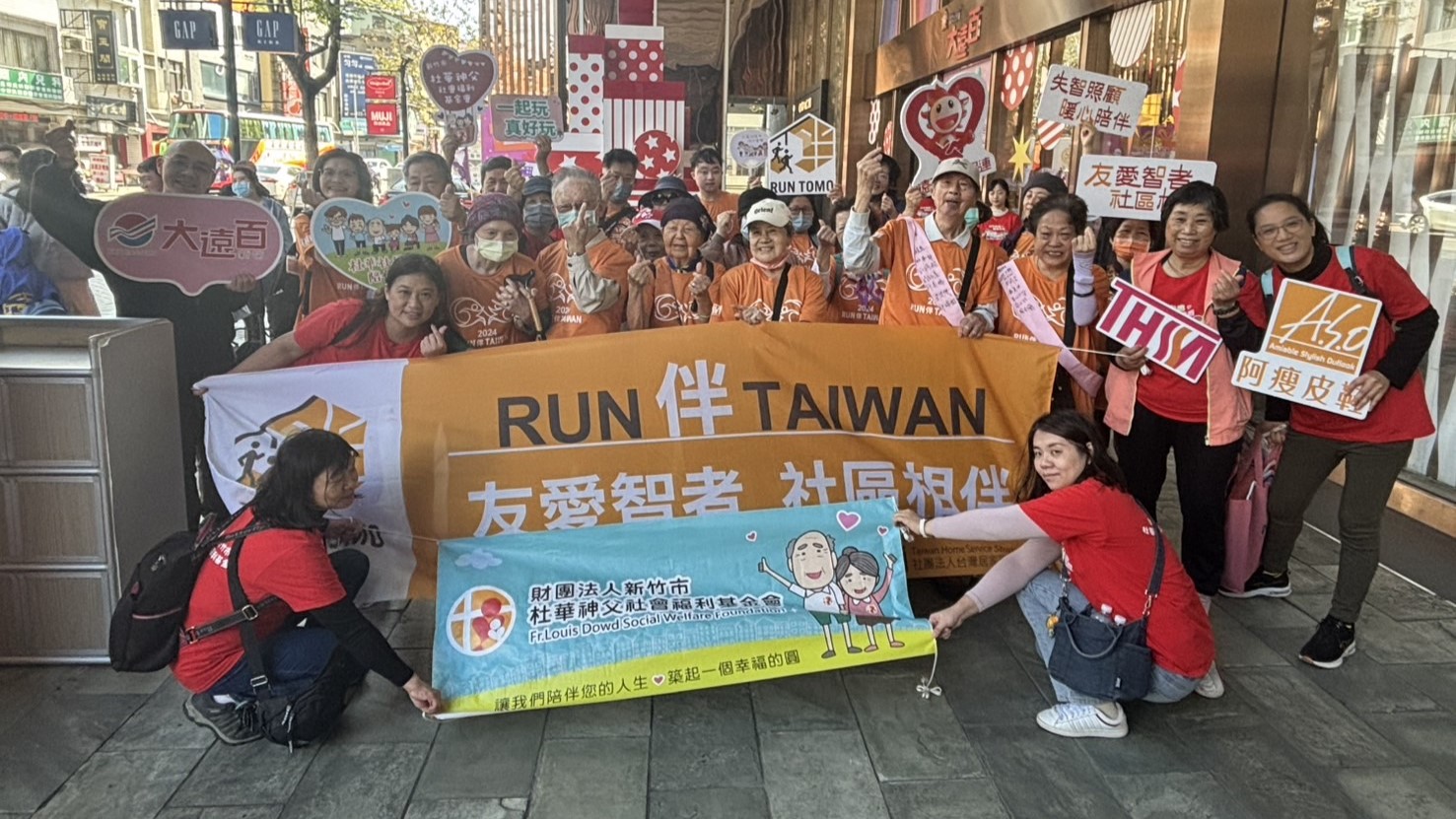 杜華神父基金會Run伴