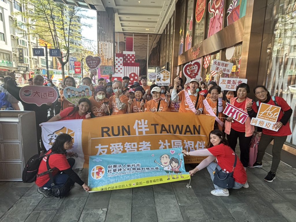 2024新竹市RUN伴