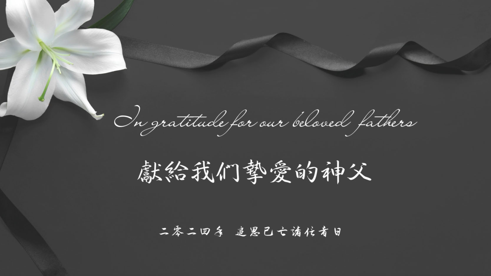 allsoulsday2024