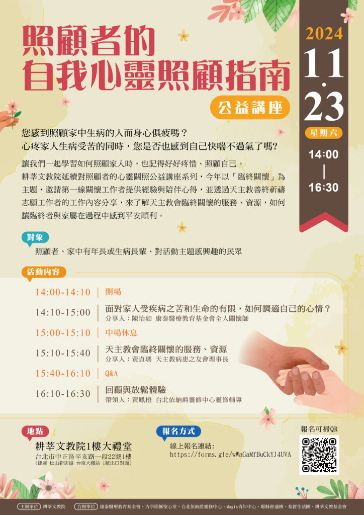 照顧者的自我照顧指南