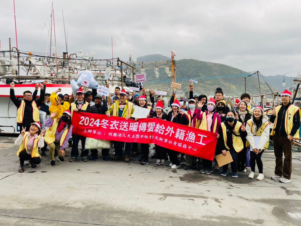 2024 為漁工送暖