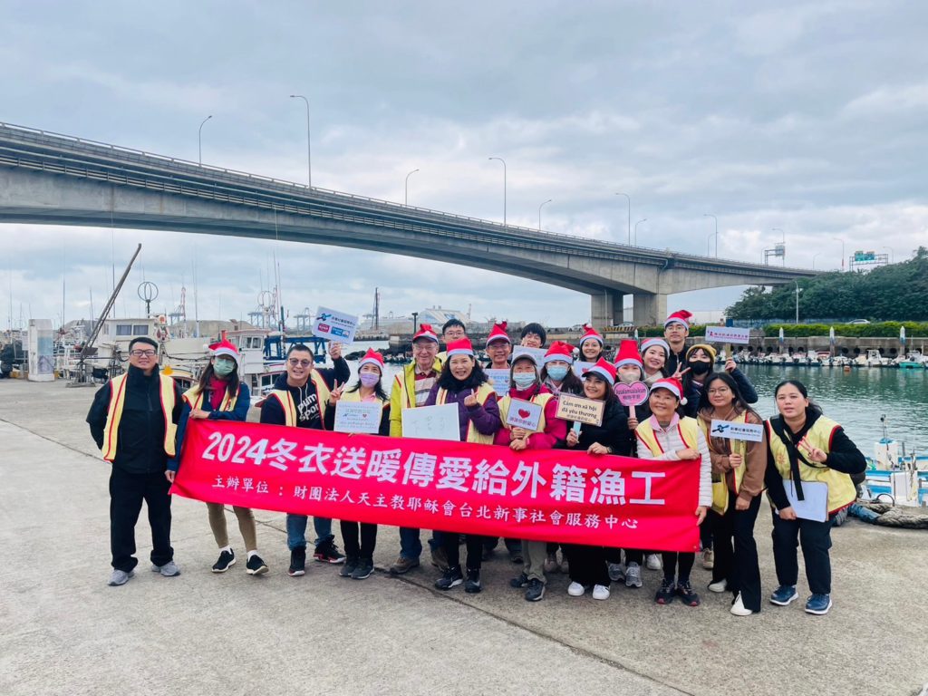 2024 為漁工送暖