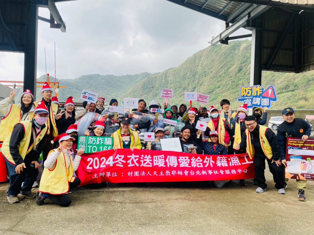 2024 為漁工送暖
