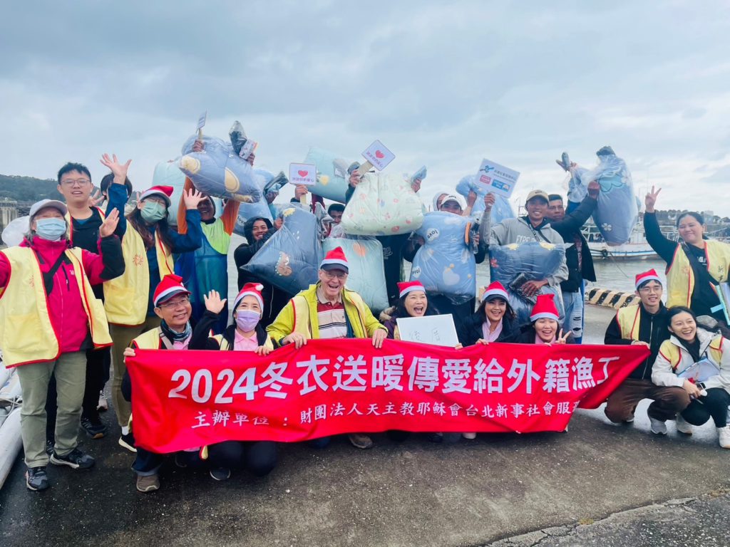 2024 為漁工送暖
