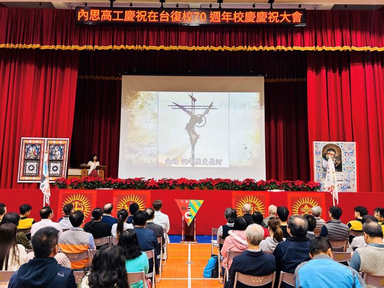 内思高工70周年校庆