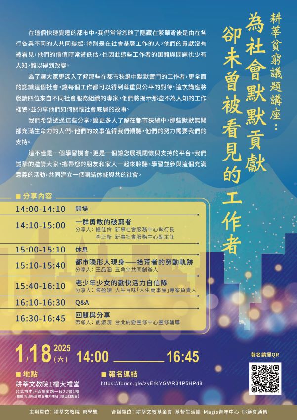 为社会默默贡献却未曾被看见的工作者