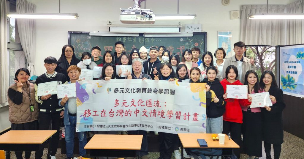 實現夢想，成長翻倍：2024年移工中文班成果發表會