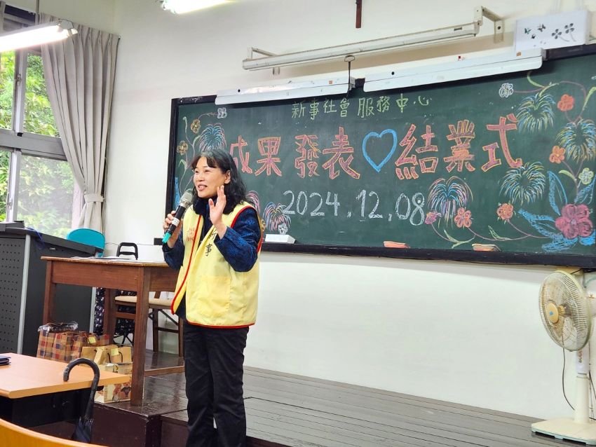 新事社会服务中心钟佳伶主任致词