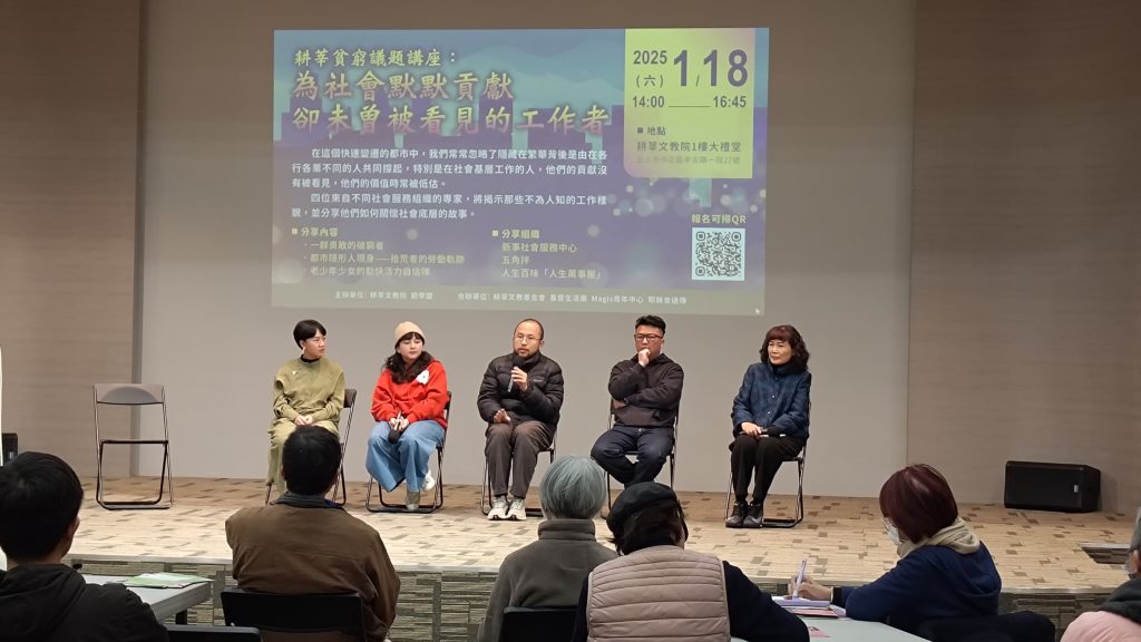默默隱身社會角落的工作者