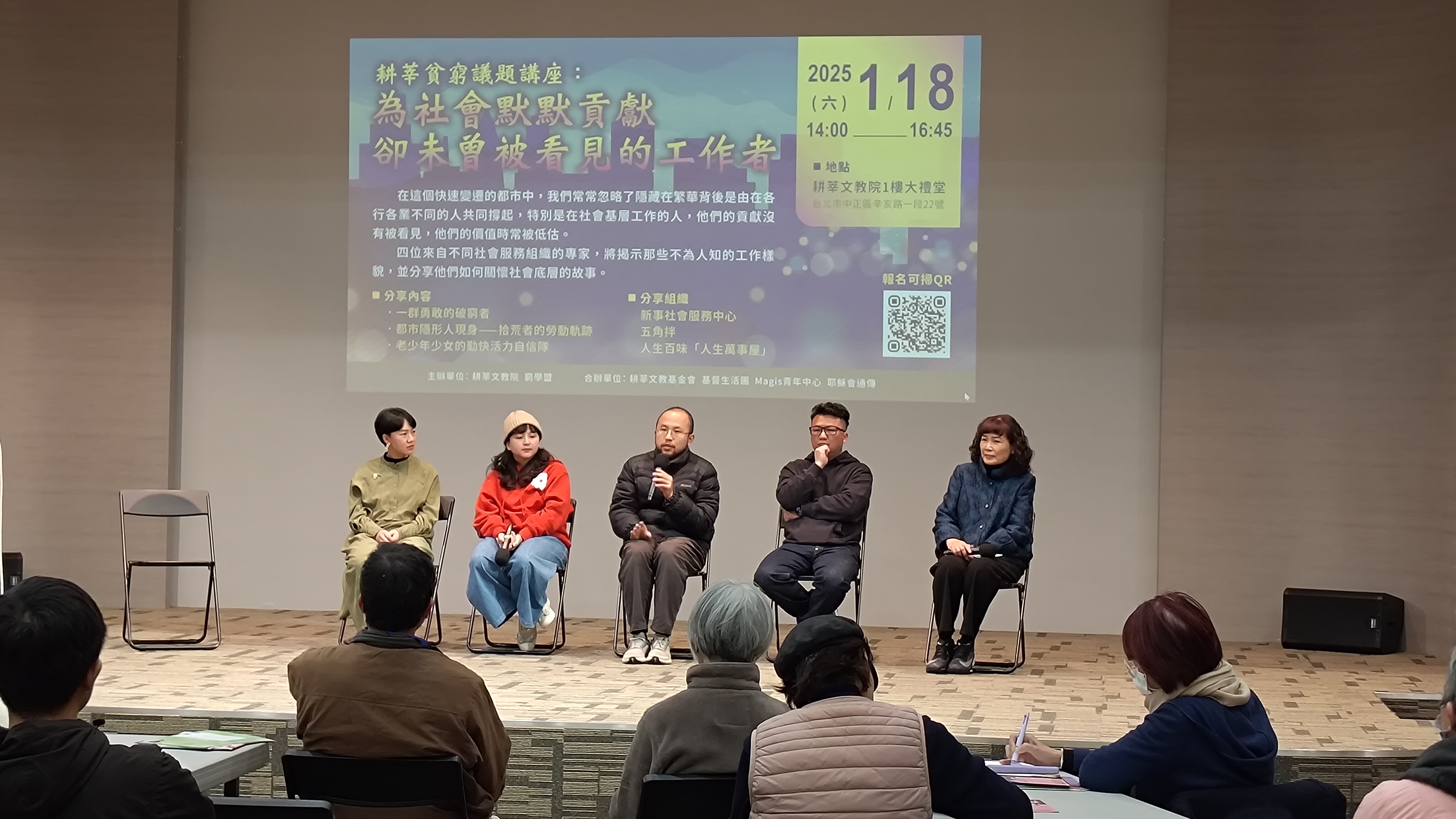 默默隱身社會角落的工作者