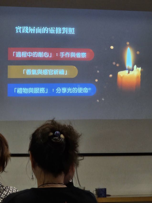 手作蜡烛与灵修