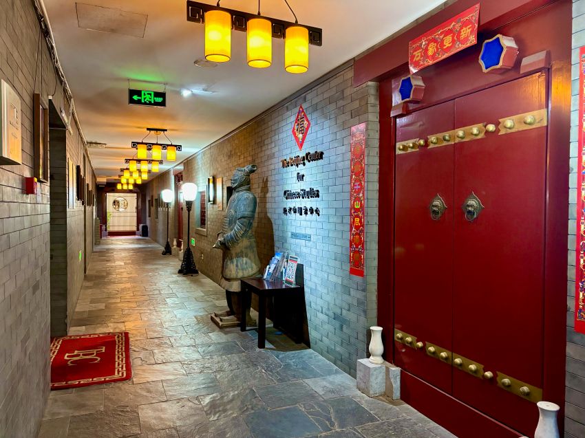北京中国学中心