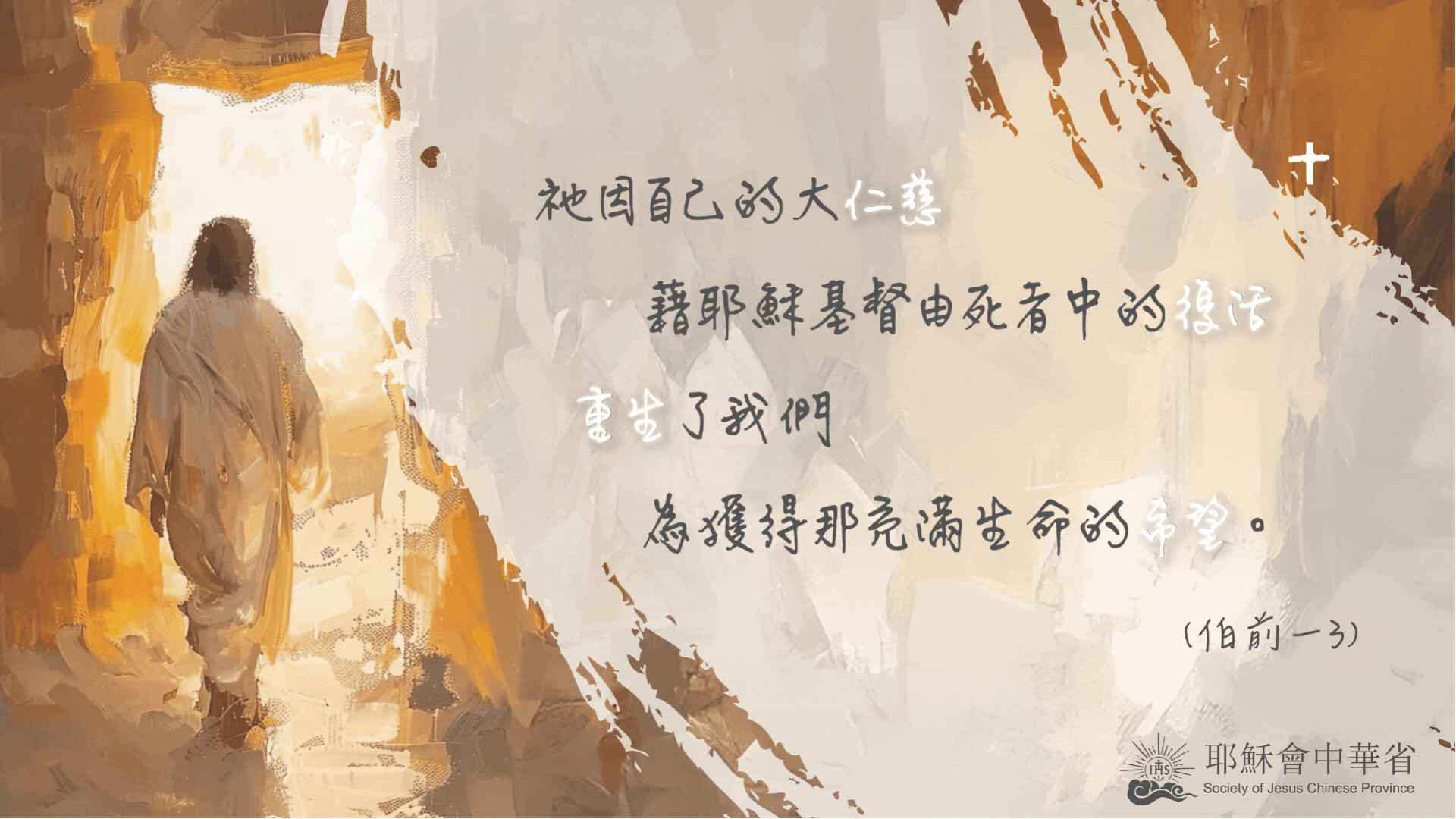 Easterwords-banner-blink
