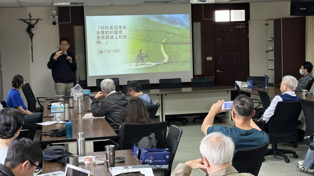 2025上半年台灣工作主任會議