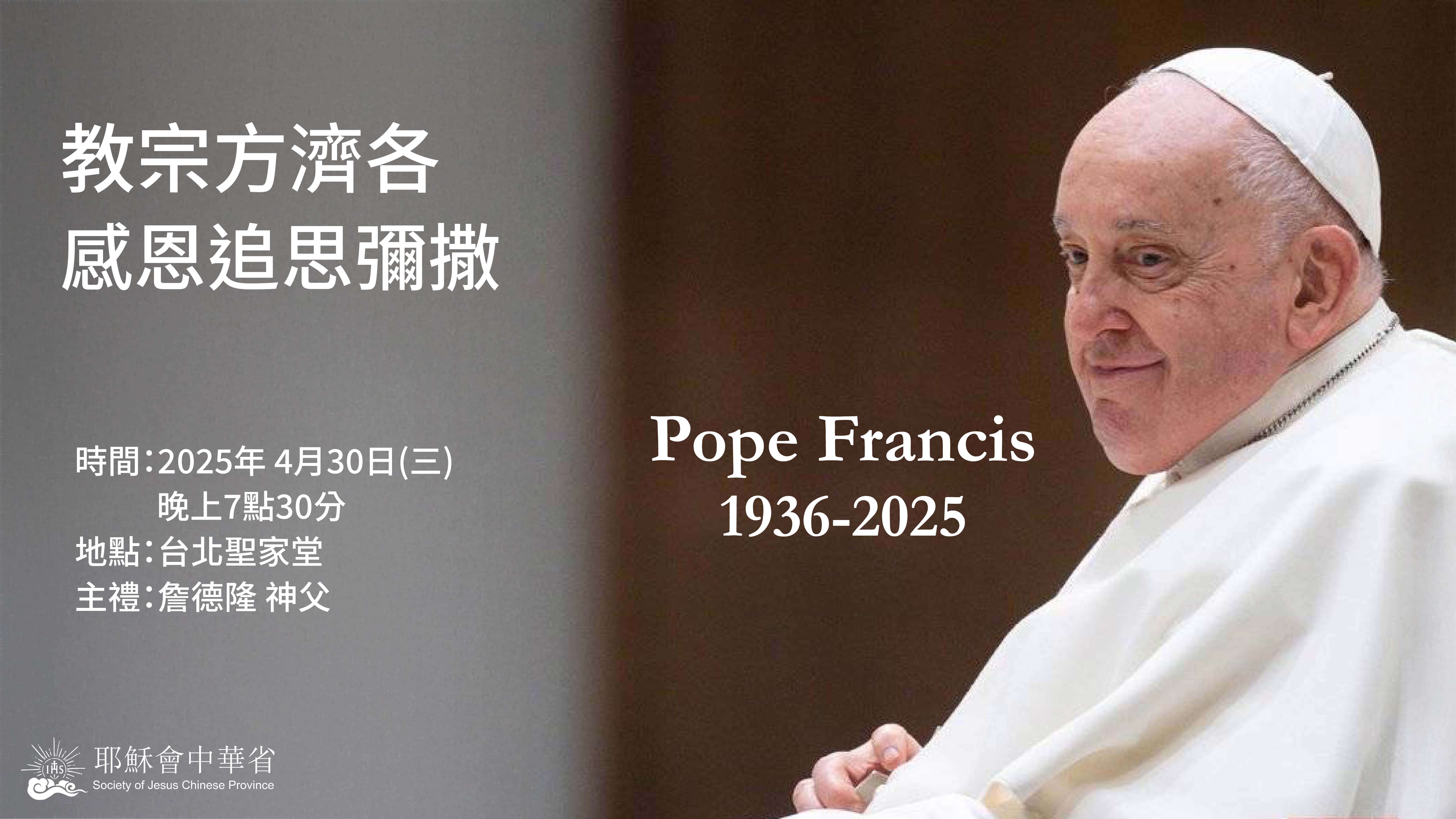 Papa_La Missa_Commemorativa_1123-01