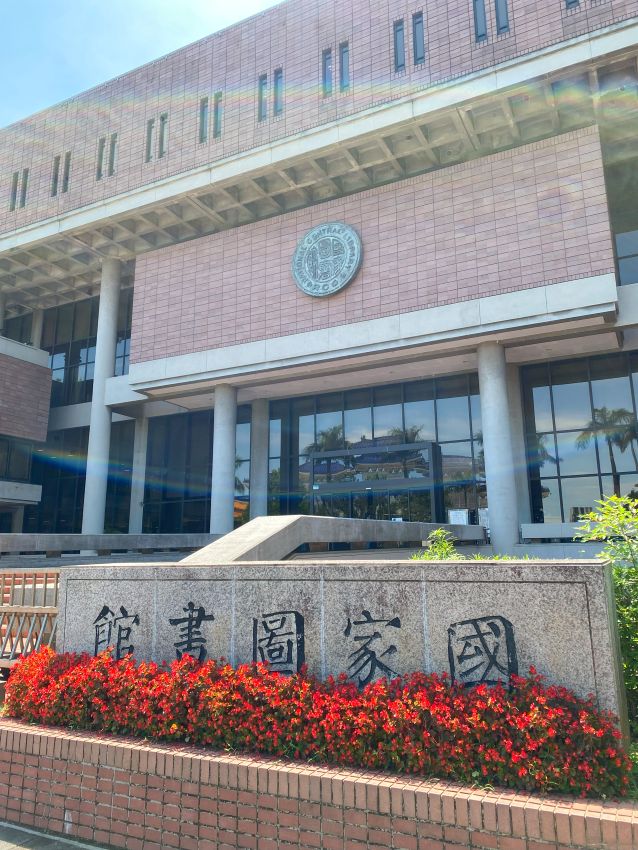 神与道国际研讨会