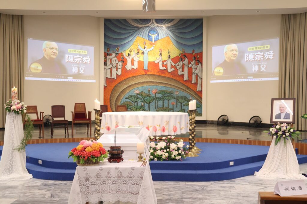 陳宗舜神父殯葬彌撒