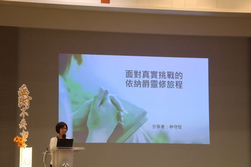 基督生活團永奉團員林守玫